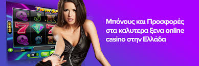 Καζίνο με ελάχιστη κατάθεση 10 ευρώ Παίξτε εύκολα και με ασφάλεια