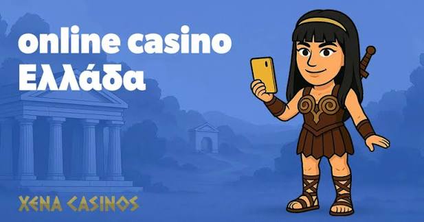 Τα Καλύτερα Διαδικτυακά Καζίνο στην Ευρώπη 1219221817