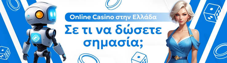 Τα Καλύτερα Διαδικτυακά Καζίνο στην Ευρώπη 1219221817