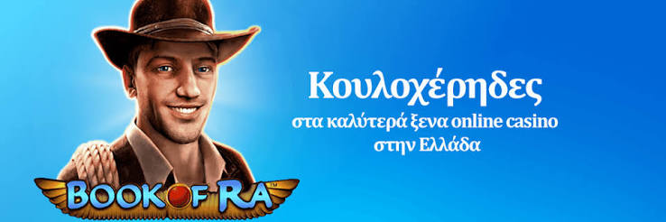 Καλύτερα Online Καζίνο στην Ευρώπη 1243520270