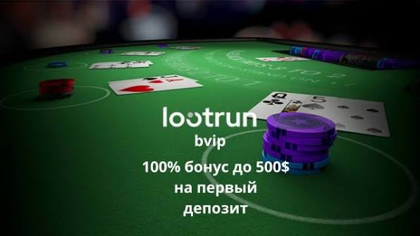 Lootrun Без Блокировки — Вход в Мир Безграничных Возможностей