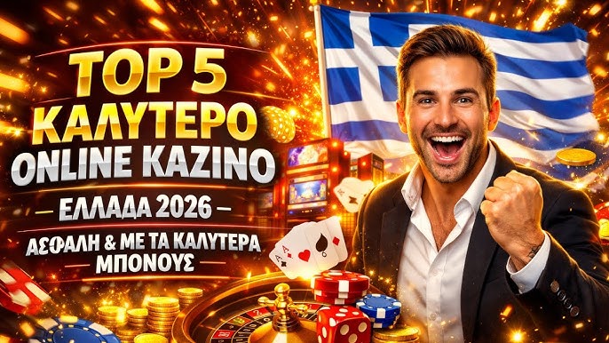 Ανακαλύπτοντας τα Ξένα Online Casino Ο Απόλυτος Οδηγός