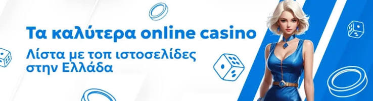 Ανακαλύπτοντας τα Ξένα Online Casino Ο Απόλυτος Οδηγός