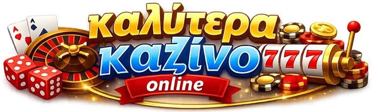 NV Casino Μια Νέα Εμπειρία Στο Διαδίκτυο