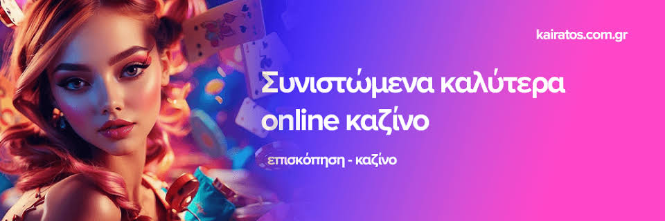 NV Casino Μια Νέα Εμπειρία Στο Διαδίκτυο