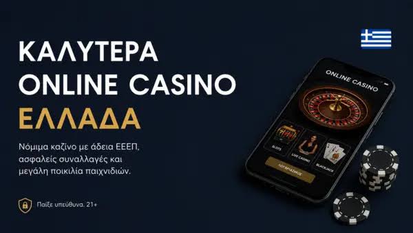 NV Casino Μια Νέα Εμπειρία Στο Διαδίκτυο